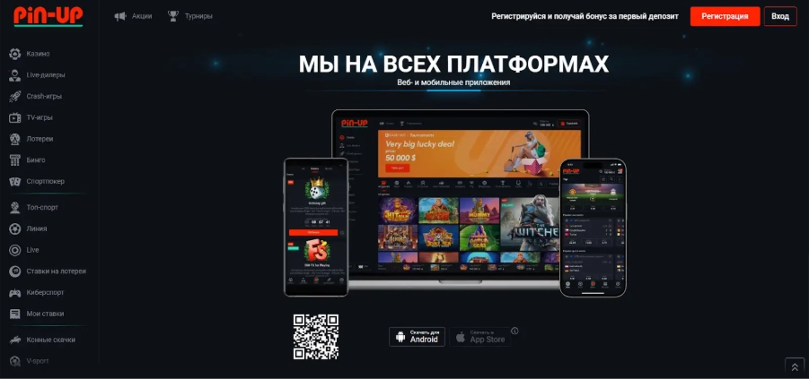 Установка приложения Pin Up на Android и iPhone